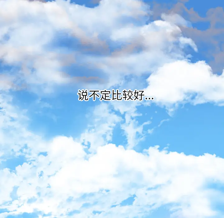 初恋的女儿[顶通]韩漫全集-第1话无删减无遮挡章节图片 