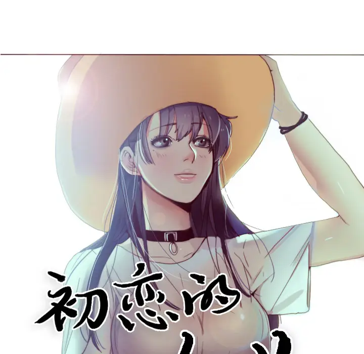 初恋的女儿[顶通]韩漫全集-第1话无删减无遮挡章节图片 