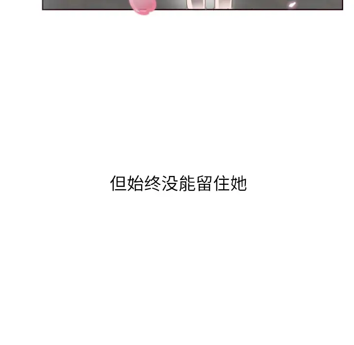 初恋的女儿[顶通]韩漫全集-第1话无删减无遮挡章节图片 