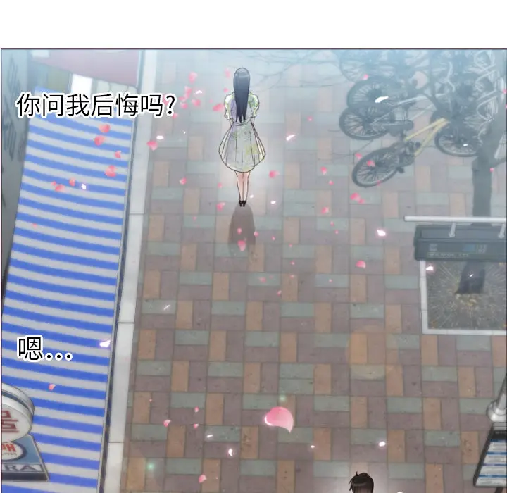 初恋的女儿[顶通]韩漫全集-第1话无删减无遮挡章节图片 