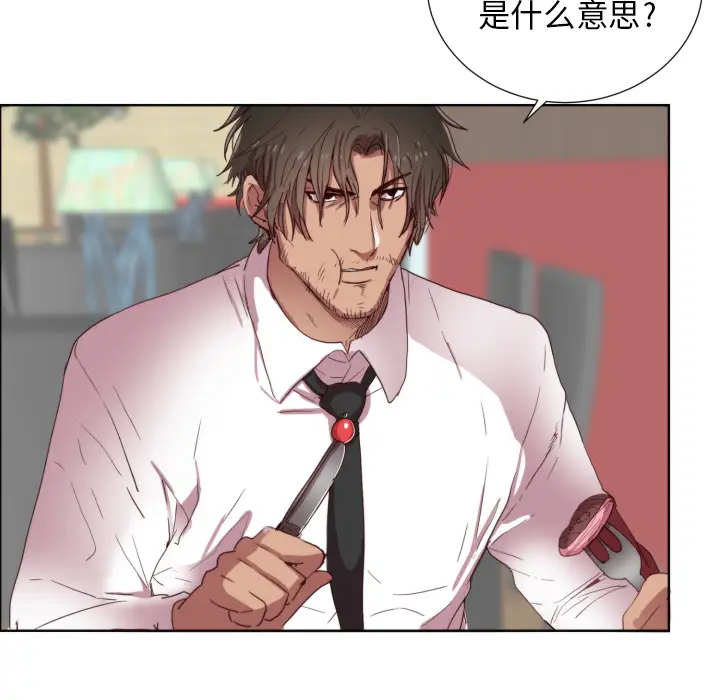 初恋的女儿[顶通]韩漫全集-第1话无删减无遮挡章节图片 