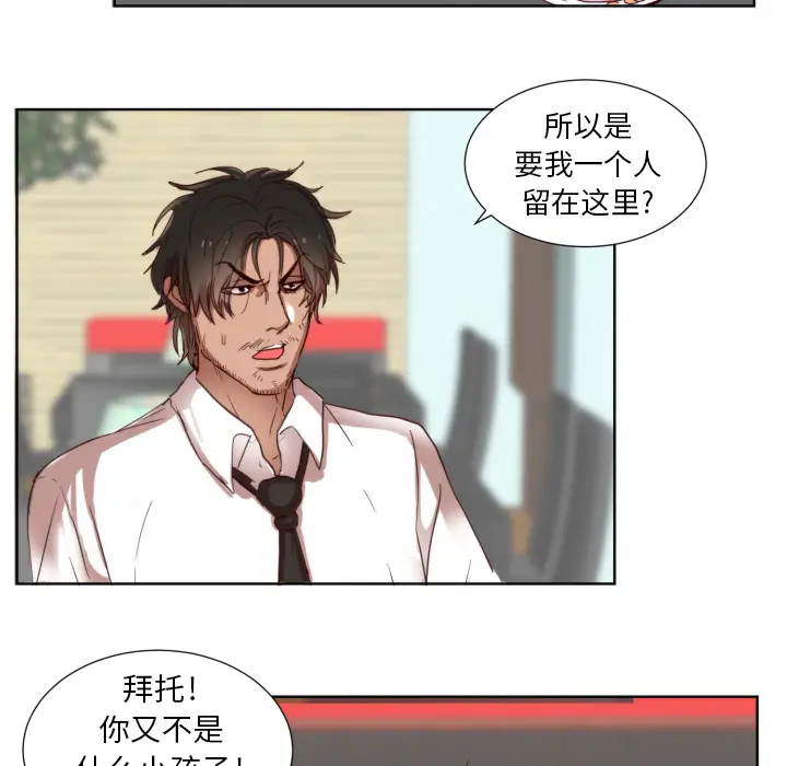 初恋的女儿[顶通]韩漫全集-第1话无删减无遮挡章节图片 