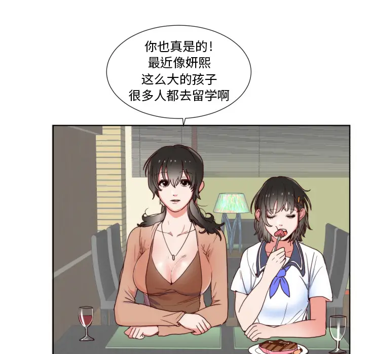 初恋的女儿[顶通]韩漫全集-第1话无删减无遮挡章节图片 
