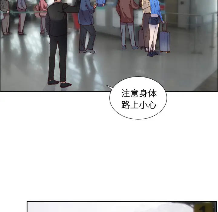 初恋的女儿[顶通]韩漫全集-第1话无删减无遮挡章节图片 