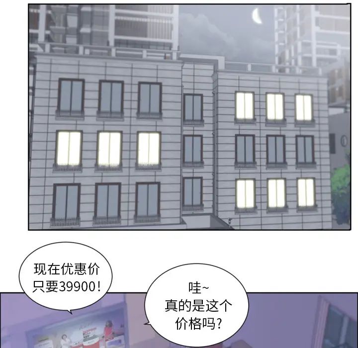 初恋的女儿[顶通]韩漫全集-第1话无删减无遮挡章节图片 