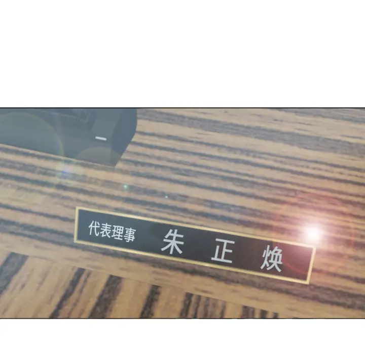 初恋的女儿[顶通]韩漫全集-第1话无删减无遮挡章节图片 