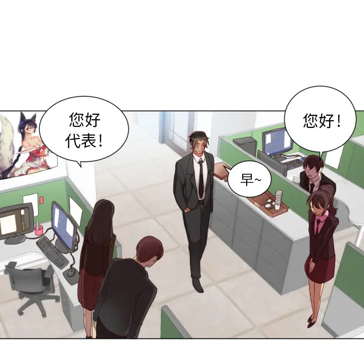 初恋的女儿[顶通]韩漫全集-第1话无删减无遮挡章节图片 