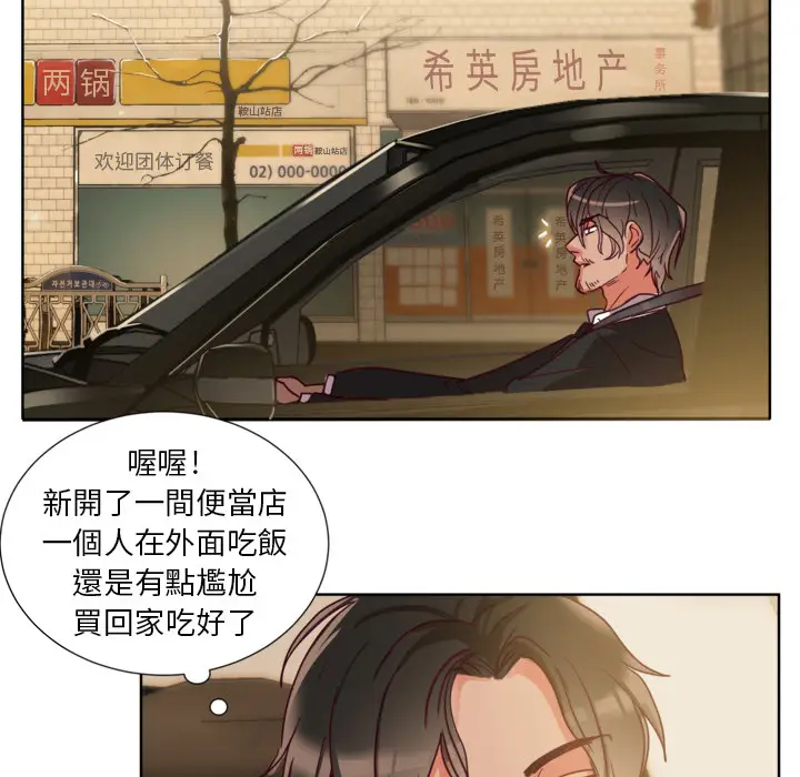 初恋的女儿[顶通]韩漫全集-第1话无删减无遮挡章节图片 