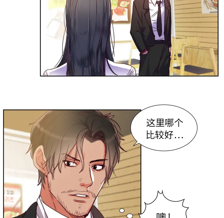 初恋的女儿[顶通]韩漫全集-第1话无删减无遮挡章节图片 