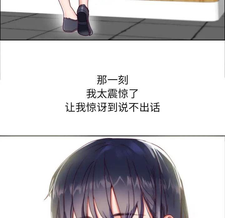 初恋的女儿[顶通]韩漫全集-第1话无删减无遮挡章节图片 