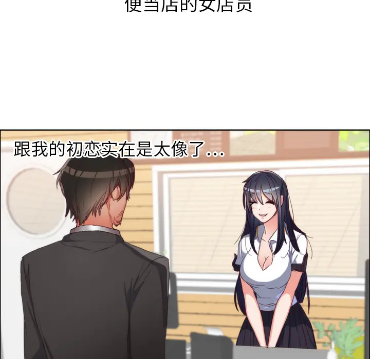 初恋的女儿[顶通]韩漫全集-第1话无删减无遮挡章节图片 