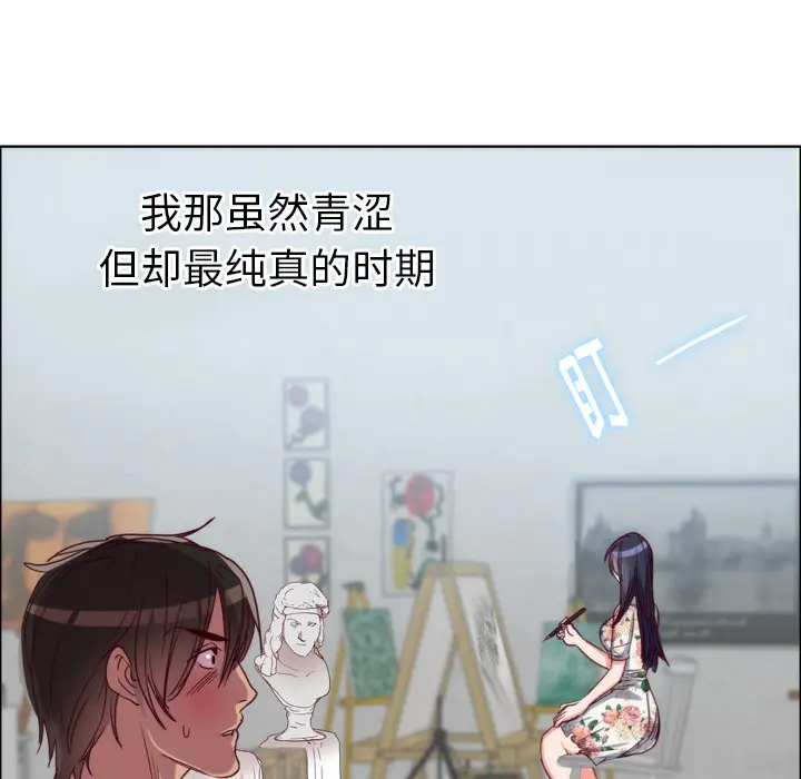 初恋的女儿[顶通]韩漫全集-第1话无删减无遮挡章节图片 