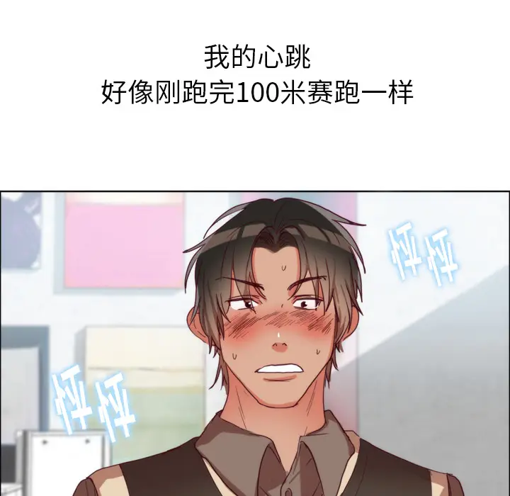 初恋的女儿[顶通]韩漫全集-第1话无删减无遮挡章节图片 