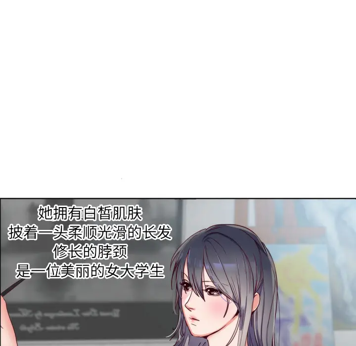 初恋的女儿[顶通]韩漫全集-第1话无删减无遮挡章节图片 