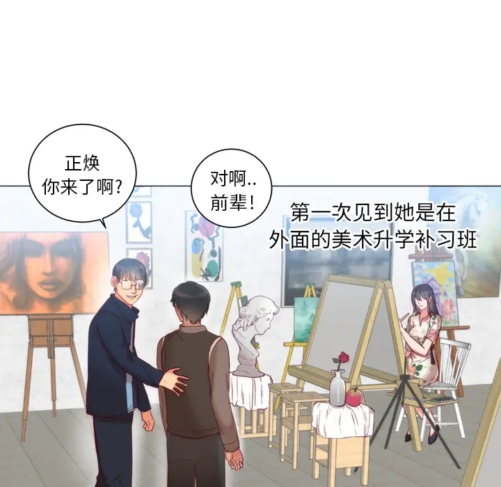 初恋的女儿[顶通]韩漫全集-第1话无删减无遮挡章节图片 