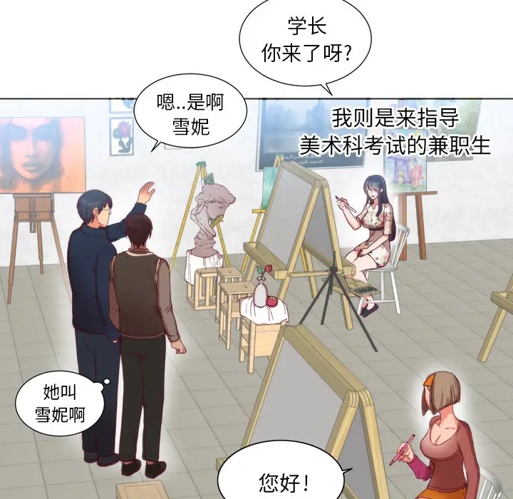 初恋的女儿[顶通]韩漫全集-第1话无删减无遮挡章节图片 