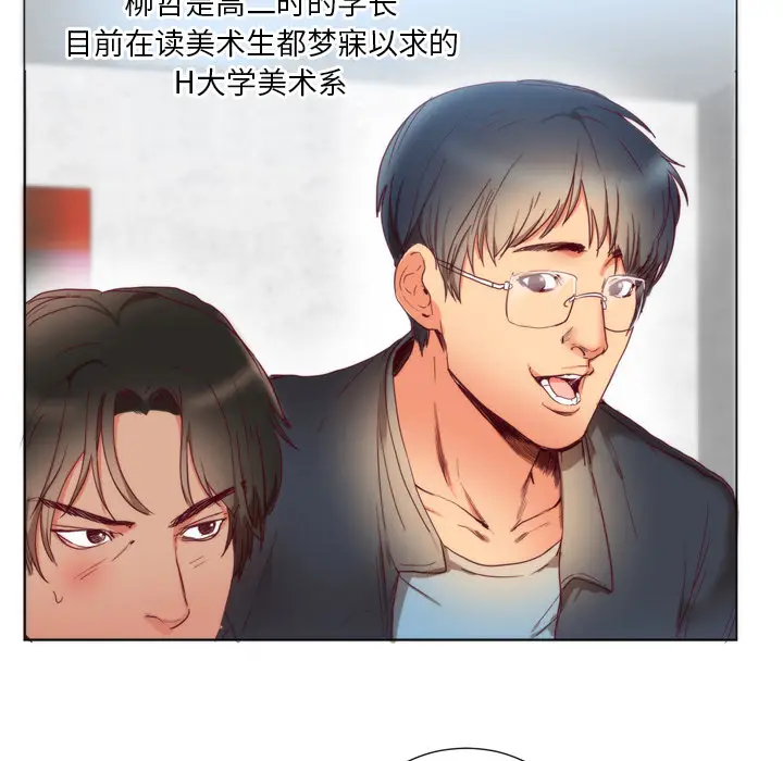 初恋的女儿[顶通]韩漫全集-第1话无删减无遮挡章节图片 