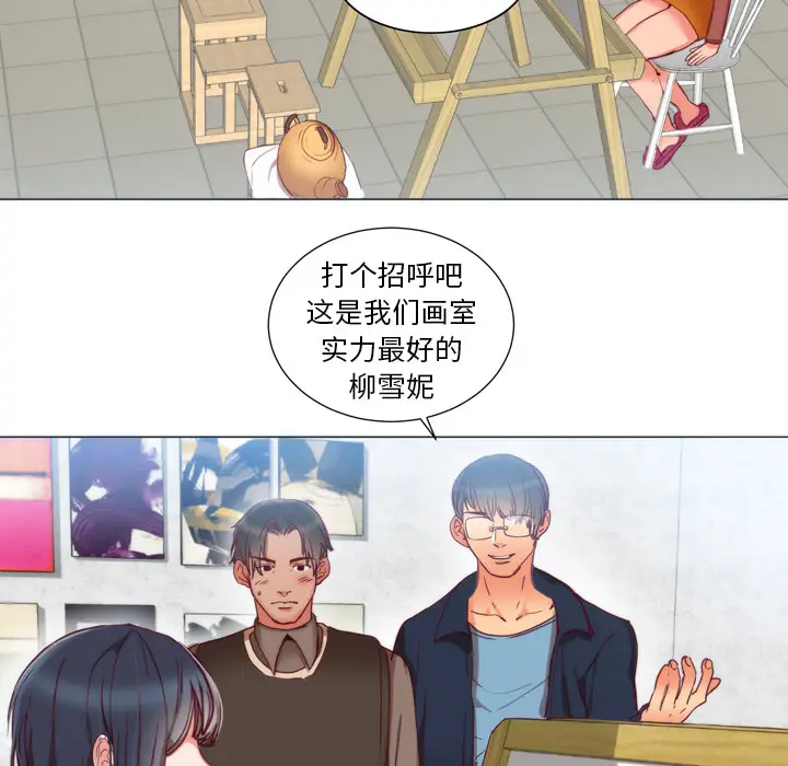 初恋的女儿[顶通]韩漫全集-第1话无删减无遮挡章节图片 