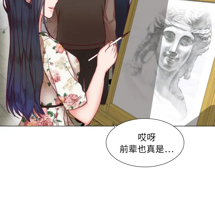 初恋的女儿[顶通]韩漫全集-第1话无删减无遮挡章节图片 