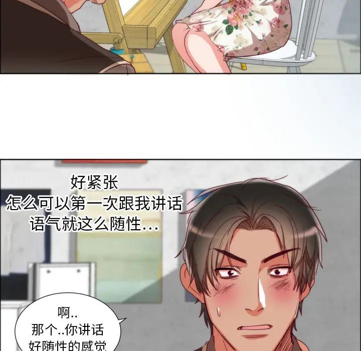 初恋的女儿[顶通]韩漫全集-第1话无删减无遮挡章节图片 