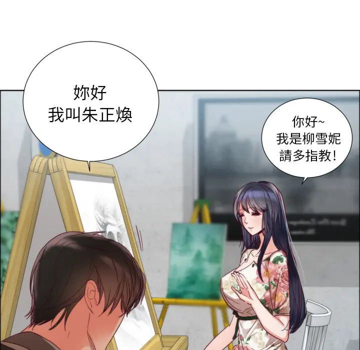 初恋的女儿[顶通]韩漫全集-第1话无删减无遮挡章节图片 