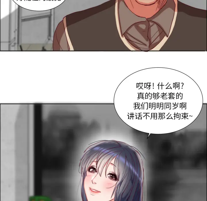 初恋的女儿[顶通]韩漫全集-第1话无删减无遮挡章节图片 