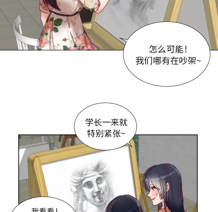 初恋的女儿[顶通]韩漫全集-第1话无删减无遮挡章节图片 