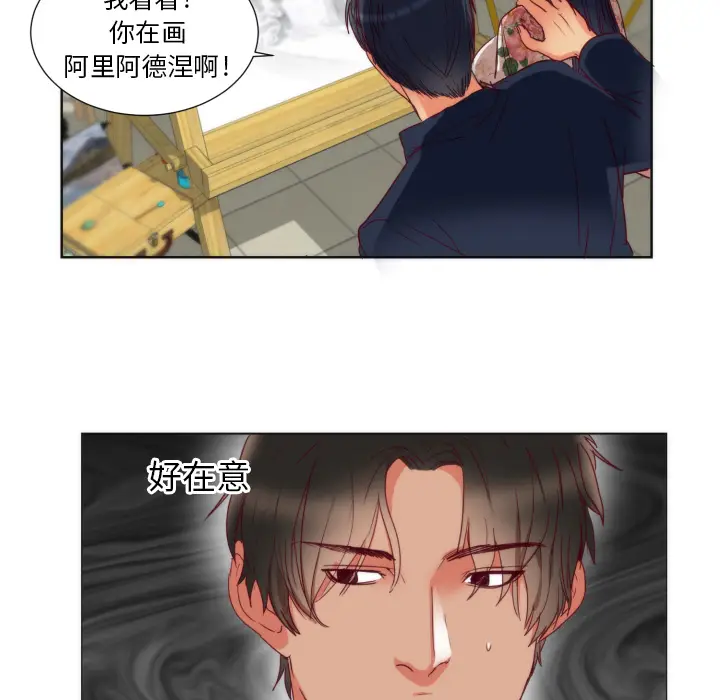 初恋的女儿[顶通]韩漫全集-第1话无删减无遮挡章节图片 