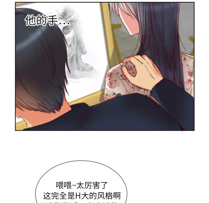初恋的女儿[顶通]韩漫全集-第1话无删减无遮挡章节图片 