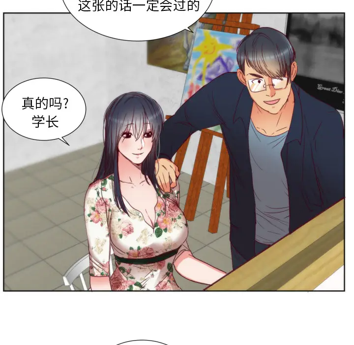 初恋的女儿[顶通]韩漫全集-第1话无删减无遮挡章节图片 