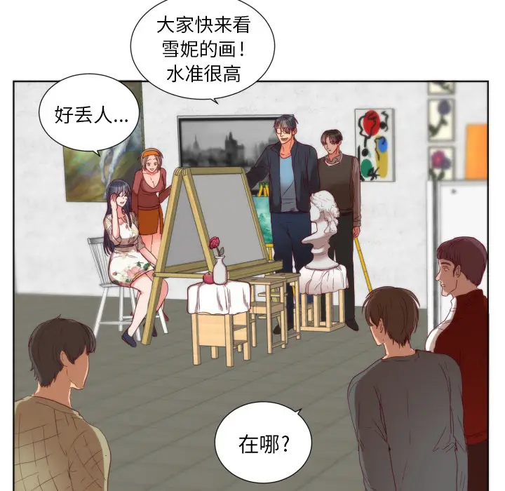 初恋的女儿[顶通]韩漫全集-第1话无删减无遮挡章节图片 