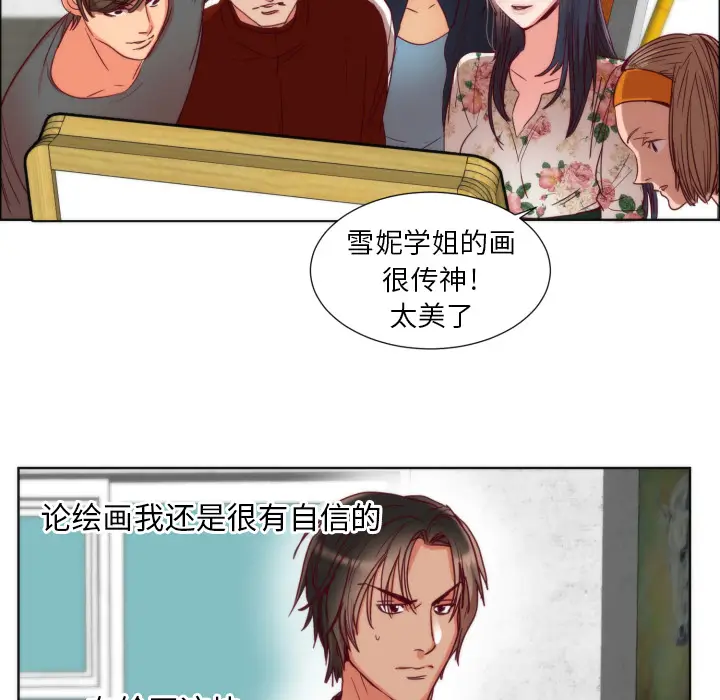 初恋的女儿[顶通]韩漫全集-第1话无删减无遮挡章节图片 