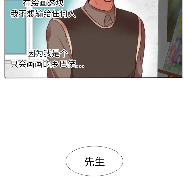 初恋的女儿[顶通]韩漫全集-第1话无删减无遮挡章节图片 