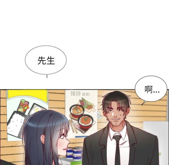 初恋的女儿[顶通]韩漫全集-第1话无删减无遮挡章节图片 