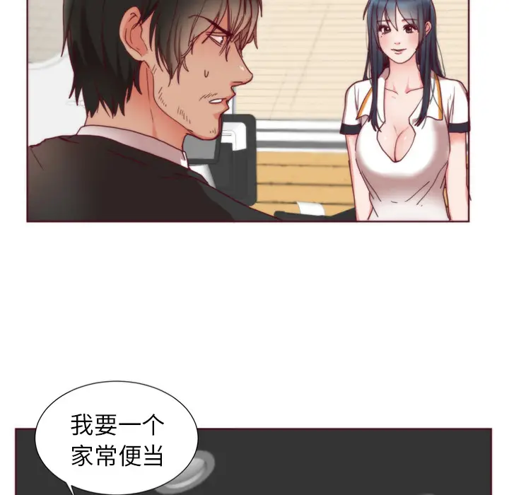 初恋的女儿[顶通]韩漫全集-第1话无删减无遮挡章节图片 