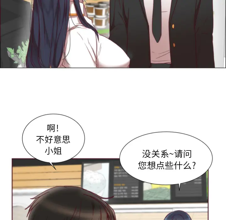 初恋的女儿[顶通]韩漫全集-第1话无删减无遮挡章节图片 