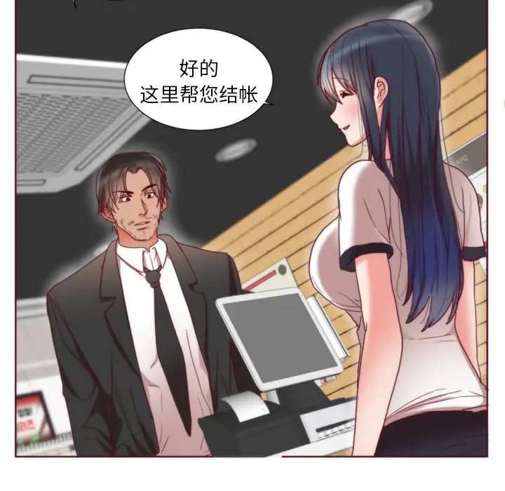 初恋的女儿[顶通]韩漫全集-第1话无删减无遮挡章节图片 