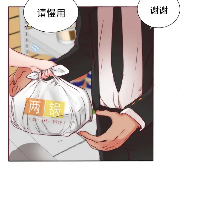 初恋的女儿[顶通]韩漫全集-第1话无删减无遮挡章节图片 