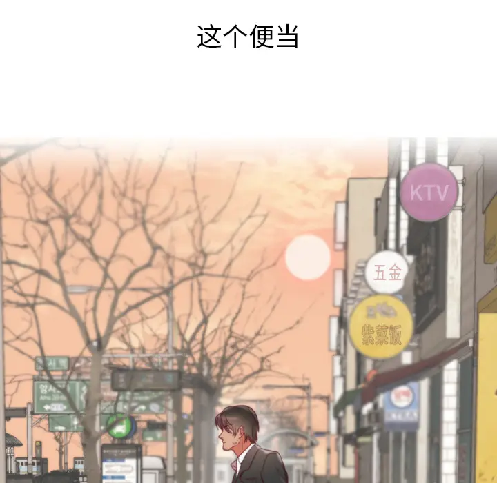 初恋的女儿[顶通]韩漫全集-第1话无删减无遮挡章节图片 