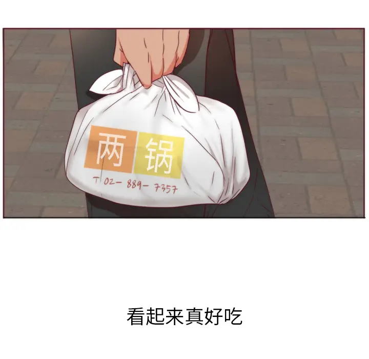 初恋的女儿[顶通]韩漫全集-第1话无删减无遮挡章节图片 