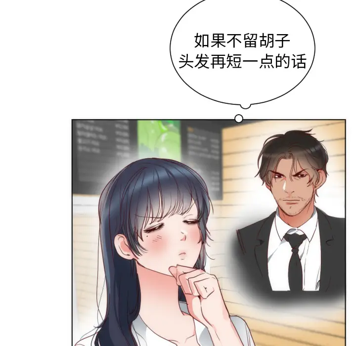 初恋的女儿[顶通]韩漫全集-第2话无删减无遮挡章节图片 