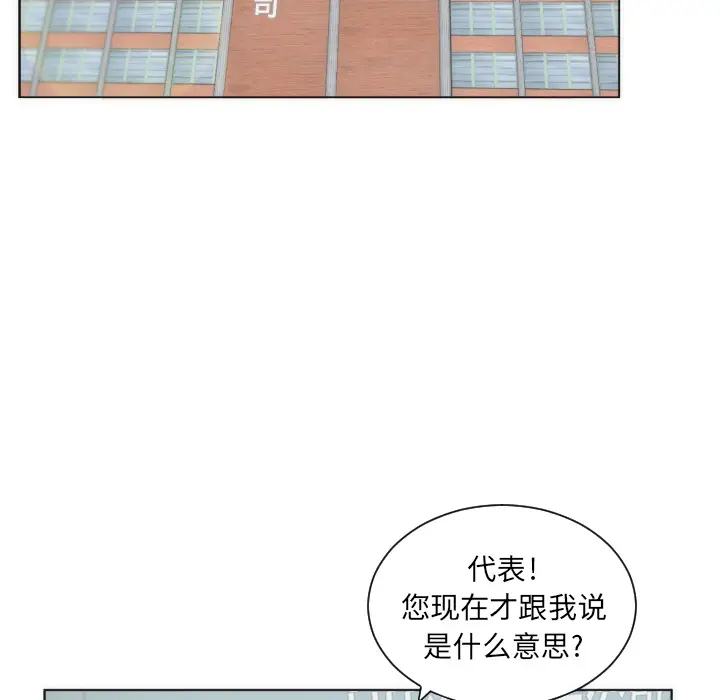 初恋的女儿[顶通]韩漫全集-第2话无删减无遮挡章节图片 