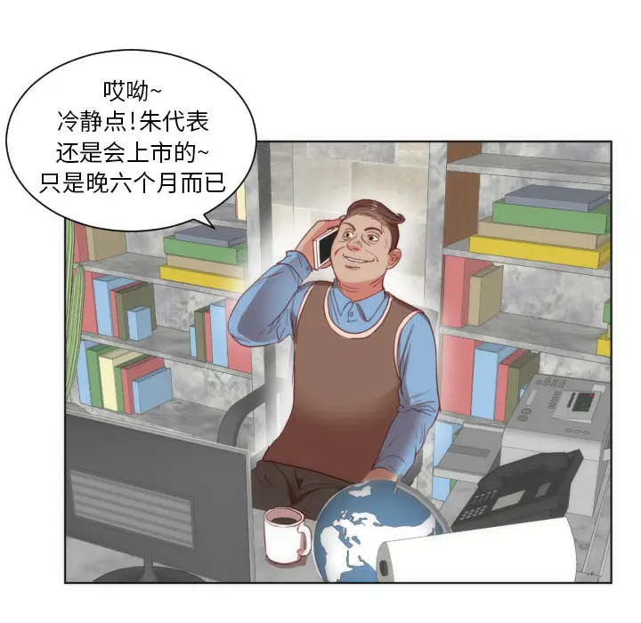 初恋的女儿[顶通]韩漫全集-第2话无删减无遮挡章节图片 