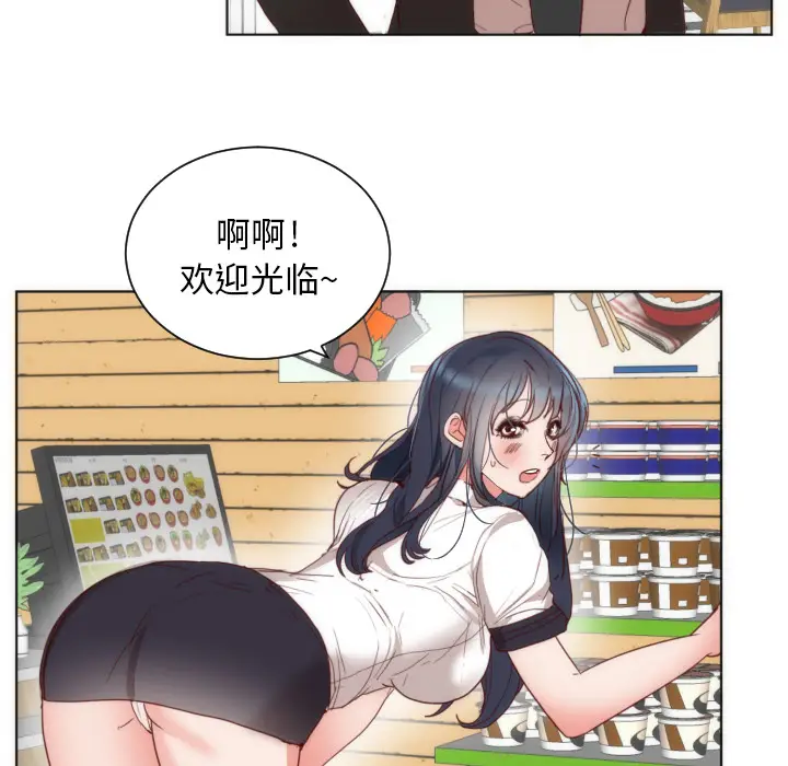 初恋的女儿[顶通]韩漫全集-第2话无删减无遮挡章节图片 