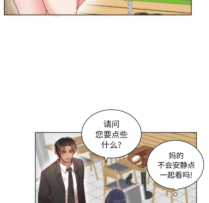 初恋的女儿[顶通]韩漫全集-第2话无删减无遮挡章节图片 