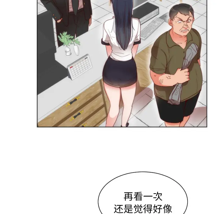 初恋的女儿[顶通]韩漫全集-第2话无删减无遮挡章节图片 