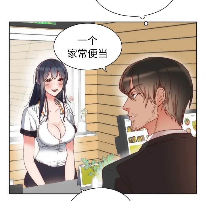 初恋的女儿[顶通]韩漫全集-第2话无删减无遮挡章节图片 