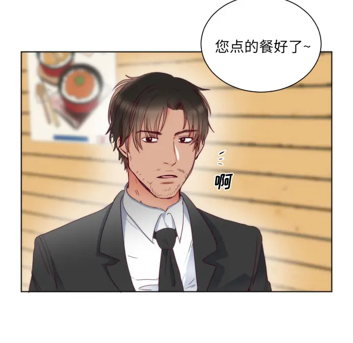 初恋的女儿[顶通]韩漫全集-第2话无删减无遮挡章节图片 