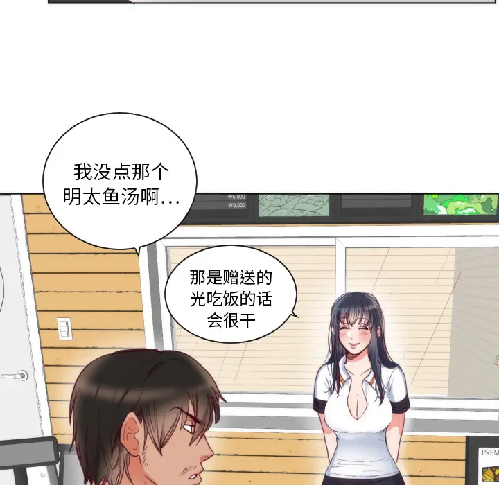 初恋的女儿[顶通]韩漫全集-第2话无删减无遮挡章节图片 