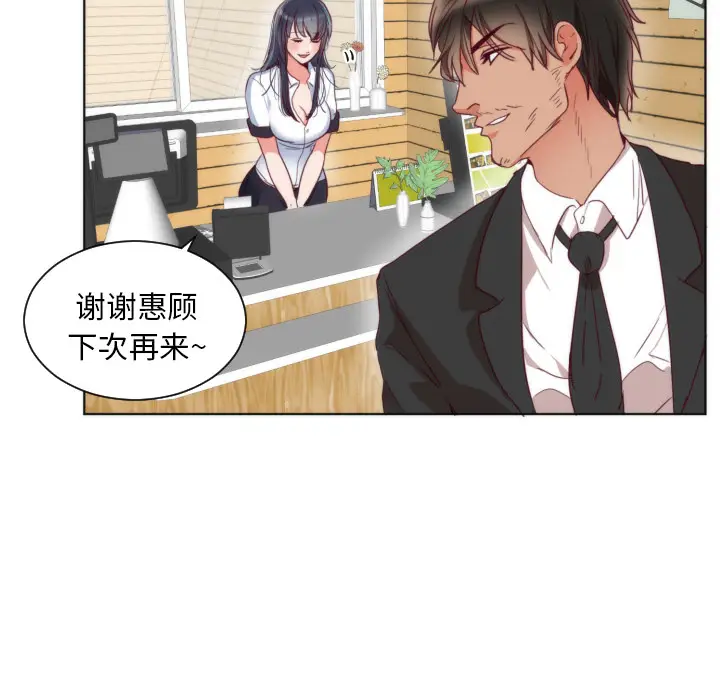 初恋的女儿[顶通]韩漫全集-第2话无删减无遮挡章节图片 
